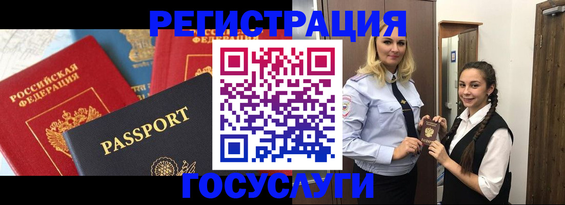 прописка иностранных граждан в Кемеровской области