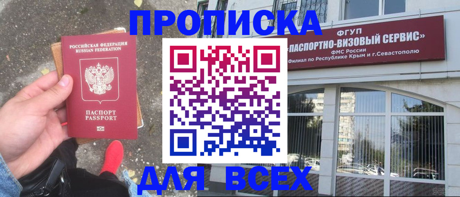 временная прописка в Кемеровской области