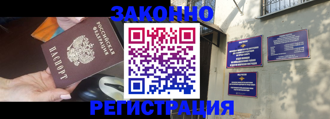 прописка для военкомата в Кемеровской области